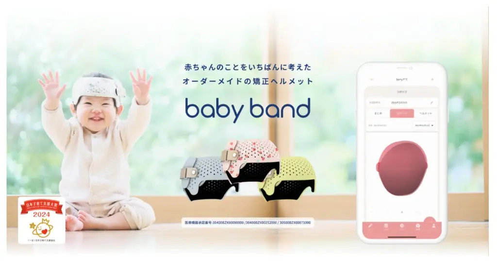 あたまのかたち外来についてのイメージ画像